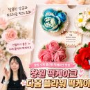 장미홈커텐 | 창원떡케이크 다옴플라워떡케이크, 선물하기 좋은 창원수제케이크 후기