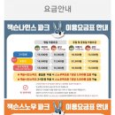 잭슨나인스 이미지