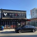 장승포초등학교 | 거제 닭갈비 장승포 닭 숯불구이 주차 메뉴 가격 리뷰