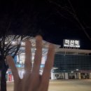 마산택시(주) | 겨울 한라산 윗세오름 영실코스 후기 (마산역-김해공항-제주공항-한라산 영실지소 -윗세오름 정상...
