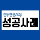 법무법인효성 - 수원시 영통구 광교중앙로248번길 101 | 법무법인효성