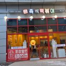 김가네독산지식산업 | 독산현대지식산업센터 1988즉석떡볶이 방문후기 끓여먹는 옛날즉석떡복이맛