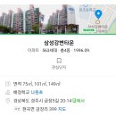 『이사청소』 경주 삼성강변타운