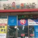 청계온누리약국 이미지