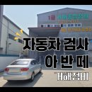 거해 종합 정비 네이버블로그