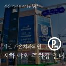 서산치과의원 이미지