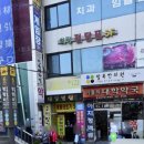 팔복한의원 이미지