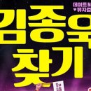 뮤지컬 - 김종욱 찾기 이미지