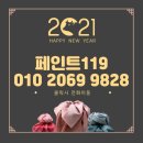 휠페인트로 감쪽같이 바꾸는법