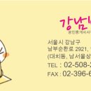 대치동부공인중개사사무소 이미지