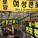 큰옷 이미지