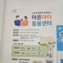 수락산역 4~5번출구 | 노원 수락산역 미즈아이 365 달빛어린이병원 주말 진료후기(고열 독감b 수액)