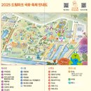 사슴2단지경로당 | 인천 서구 가볼만한곳 추천 드림파크 야생화단지 국화축제