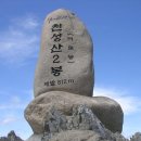 천성산 등산코스[千聖山] 920.7m, 천성산2봉 812.7 이미지