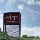 제주옹기숨미술관 이미지