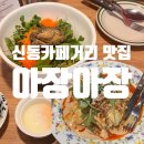 신동-66 이미지