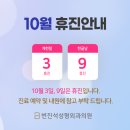 변진석성형외과의원