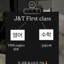 와이비엠잉글루삼송캠퍼스학원