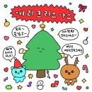 🎅☃️❄️🐶🦌🎄❤️ 이미지