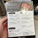 전원숯불(태전점) 이미지