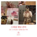 약손명가 에스테틱(세종어반아트리움점)