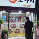 제주돈 도야지 이미지