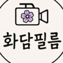 더화담