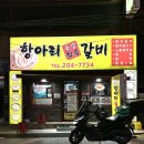 항아리숙성참숯갈비 이미지