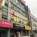 금촌 / 오빠네 퓨전초밥 , 솔직후기
