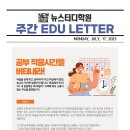 뉴스터디학원 - 달서구 조암남로 170 | 뉴스터디학원