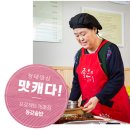 우가네맛찜 이미지