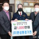 (주)영동환경 이미지
