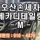 시스템손세차