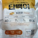 소비조합 | [내돈내산] 여름 다이어트 식단 3초 메밀곤약냉면에 단백이랑 치즈맛 조합 후기(추천)