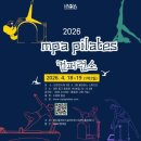 엘필라테스 - 김포시 양도로19번길 33 | 엘필라테스