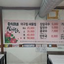 시장식당 이미지