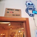 강남미나리삼겹살 | 용인 보정동 삼겹살 맛집 강남랭겹 | 미나리 급냉삼겹살 청국장 솔직후기