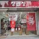 정관장-홍대입구역점