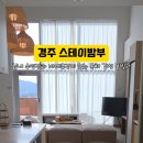 스테이 밤부 이미지