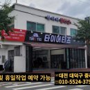 프로카 정비 이미지