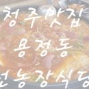 천농장식당 네이버블로그