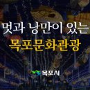 호텔하운드목포평화광장점 이미지
