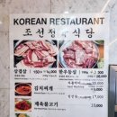 조선정육식당 이미지