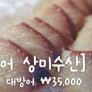 상미수산 이미지