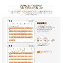 이랜드아울렛 덕천 이미지