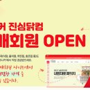 고기닭컴