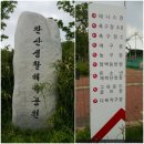 활기체육공원 농구장