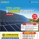 파워태양광발전소 이미지