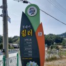 강릉꼭대기쉼터 이미지