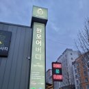 원모어버디 이미지